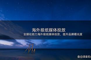 最后时刻没打！英格拉姆12中4拿到11分4板4助