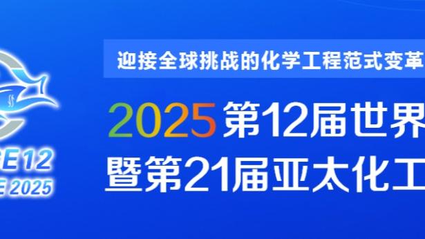 帕尔默：效力切尔西的这几个月，或许是我职业生涯的最佳阶段