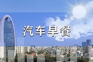 莱万本场数据：2射2正2粒进球，获评全场最高8.2分