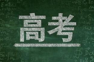 赫内斯：5年前想不到会1亿欧签凯恩，这种引援不应成为拜仁常态