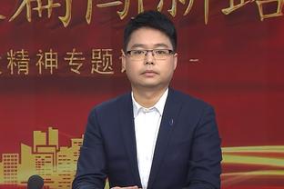 锡安：莺歌对比赛的影响力说明了一切 我们对他的回归感到兴奋