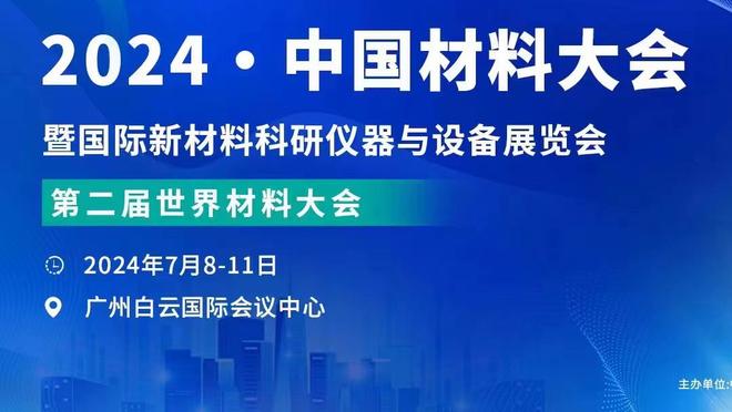 詹宁斯谈科尔抱怨裁判：小阵容防不住只能犯规 投篮太多哪来哨子？