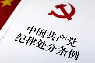 沃格尔：奥科吉快接近复出了 他已经可以进行场上训练了