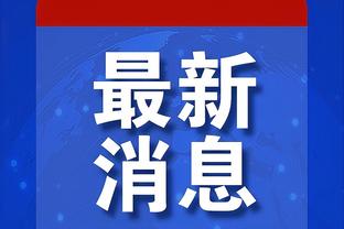 佩顿：利拉德与库里都是很棒的队友 他们都是领导者&库里更爱交流