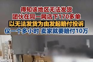 米体：诺丁汉森林不会付500万欧买断费，奥里吉将在夏窗回到米兰